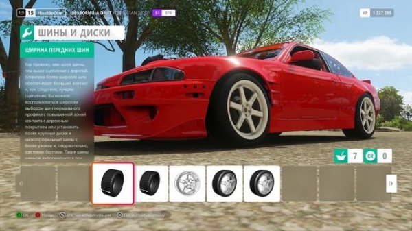 Злые вёдра - Formula Drift Forza Horizon 4. Дрифт на Nissan 240sx