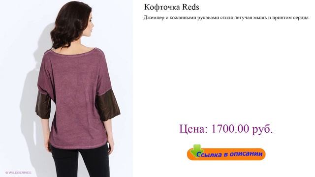 Кофточка Reds длинные майки мужские смотреть онлайн