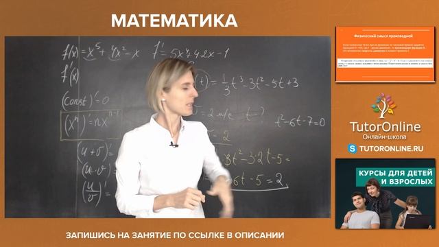 Производная в ЕГЭ. Вебинар | Математика смотреть онлайн
