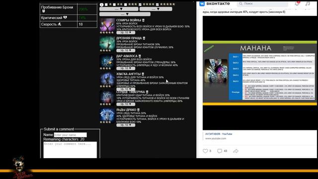 Махаха и ❄ зараженные имперцы - ✅ предварительные данные - MAHAHA Dawn of Titans смотреть онлайн