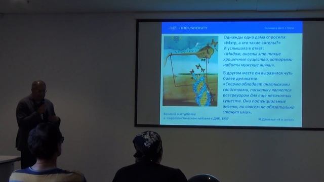 Наука в творчестве Сальвадора Дали | Сергей Стафеев | Лекториум смотреть онлайн