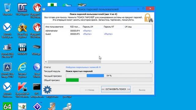 Сброс пароля пользователя Windows (XP/7/8/8.1/10) (Reset Windows Password) смотреть онлайн