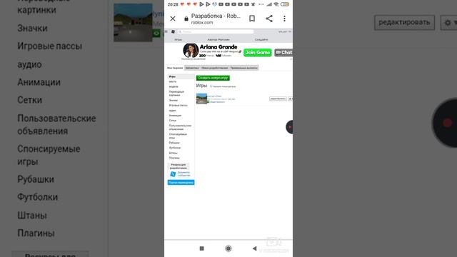Как продать вещь и получит робуксы смотреть онлайн