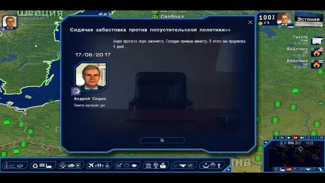 Эстония. Часть 3 смотреть онлайн