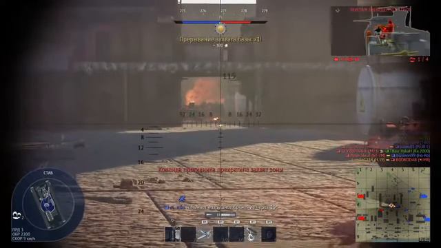 Играю в вар тандер 2часть прокачки франции смотреть онлайн