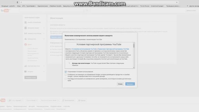 Копия видео "как включить монетизацию на канале" смотреть онлайн