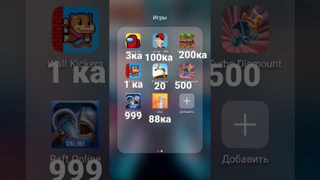 удаляю эти игра за лайки смотреть онлайн