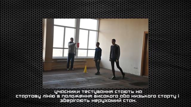 Біг 100 м смотреть онлайн