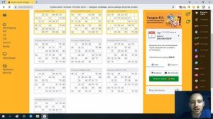 КАК КУПИТЬ БИЛЕТ РУССКОЕ ЛОТО