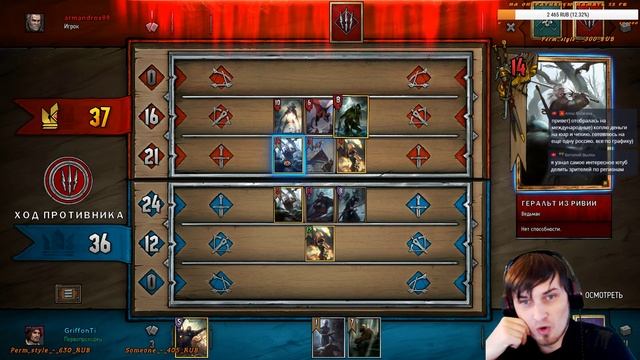 Как карта ляжет//Gwent//Стрим №3 смотреть онлайн