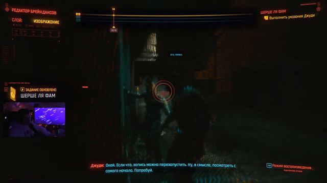 ШЕРШЕ ЛЯ ФАМ [Cyberpunk 2077] #3 смотреть онлайн