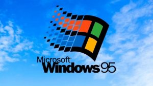 Звуки включения и выключения Windows95