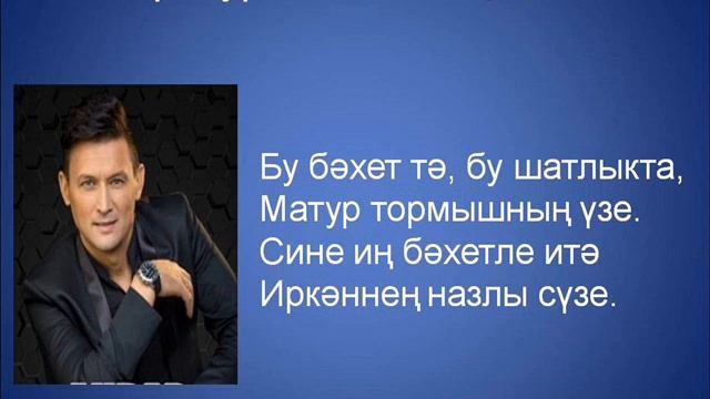 Анвар Нургалиев  Анлат але смотреть онлайн