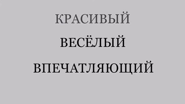 конкурсы для детей на дне рождения дома томск смотреть онлайн