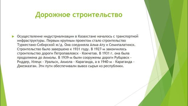 Индустрализация в Казахстане смотреть онлайн