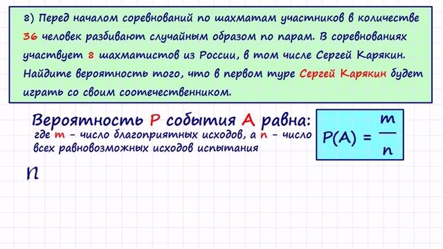 Задача по теории вероятностей, урок 7 смотреть онлайн