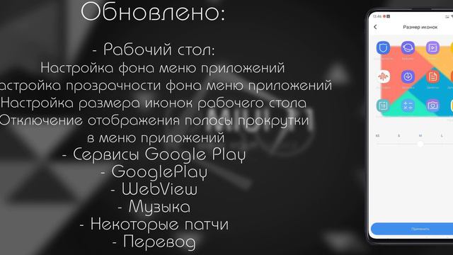 MiuiPro 9.10.17 Miui 11 смотреть онлайн