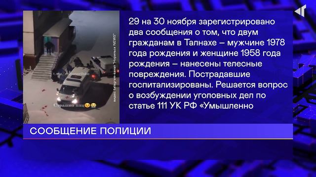3011 ПОЛИЦИЯ ИЩЕТ ОЧЕВИДЦЕВ смотреть онлайн