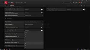 Как настроить видеокарту AMD Radeon на максимальный FPS в играх?