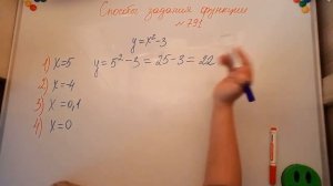 Способы задания функции. Алгебра 7кл. Мерзляк 791