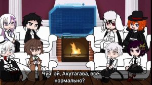 ?Реакция BSD на Т/И как Мицури Канроджи ?||•[♡Yamiko♡]•