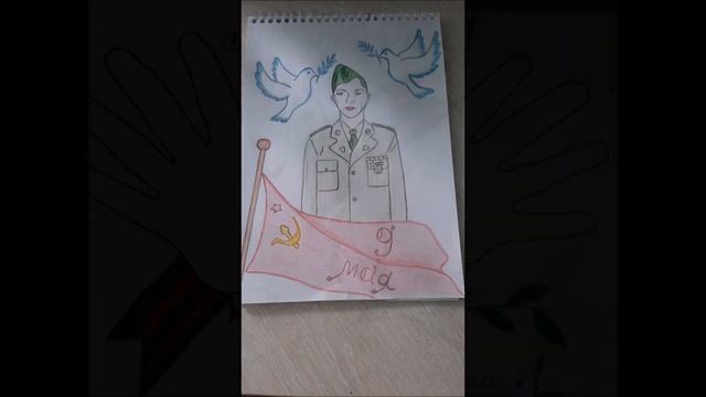 Выставка рисунков родителей и детей приурочена к акции "Голубь мира" ко дню 75 - летия Победы смотреть онлайн