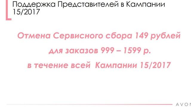 Поддержка предтавителей на С15 вебинар страны смотреть онлайн