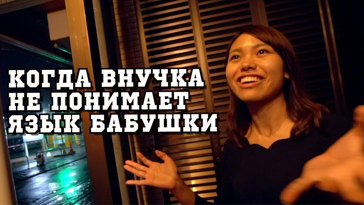 Пристал к японцам с вопросами о предках. Остатки королевства Рюкю смотреть онлайн