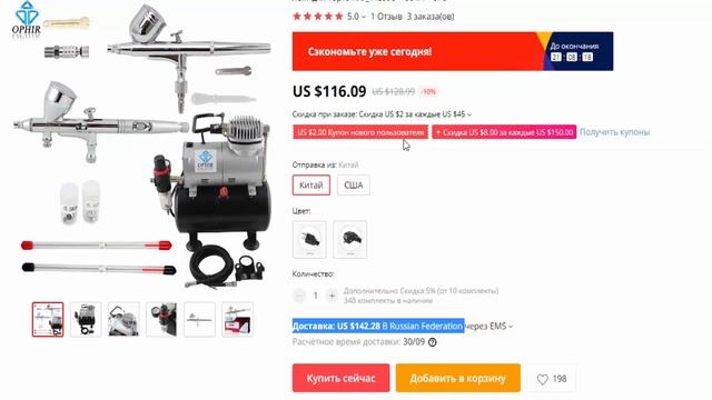 Аэрограф пневматический OPHIR с компрессором в AliExpress
