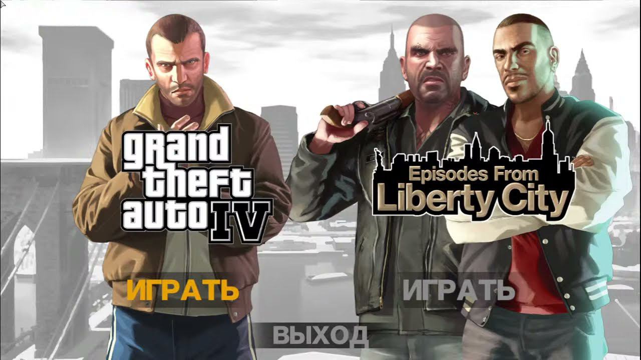 Играю в GTA 4 | СТРИМ #2 смотреть онлайн
