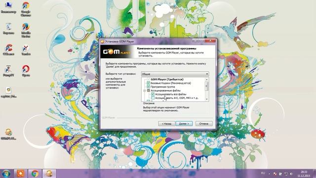 Installing Gom Player in Windows 7 смотреть онлайн