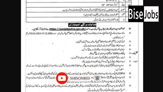 Punjab Police PHP & SPU Counstable Jobs 2021 - Jobs Punjab Police 2020 смотреть онлайн