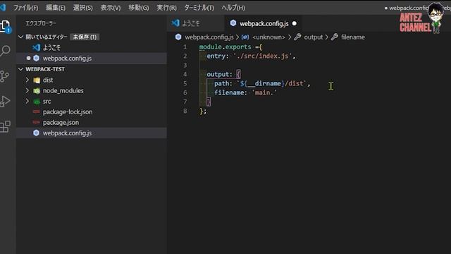 #2 わかりにくいwebpackをわかりやすく解説！　※改正版あり смотреть онлайн