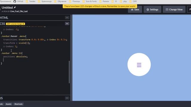 Circular navbar смотреть онлайн