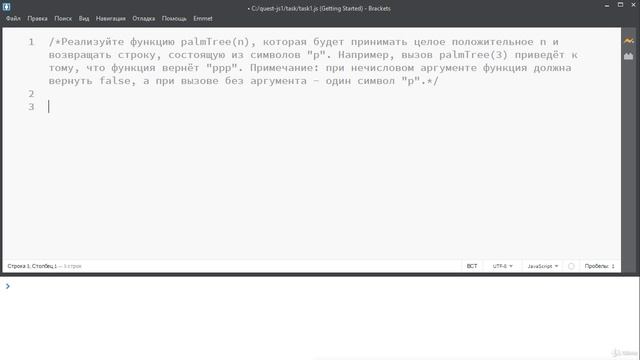 JavaScript задачи - Редактор Brackets, консоль Chrome и первая задача квеста смотреть онлайн