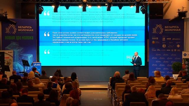 2023 г. А. В. Киреенко. Экспертная панель: руководители о стратегии и перспективах молочного бизнес