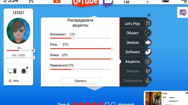 Как я стал лучшим блогером (в игре) - Video Blogger Story - #3 смотреть онлайн