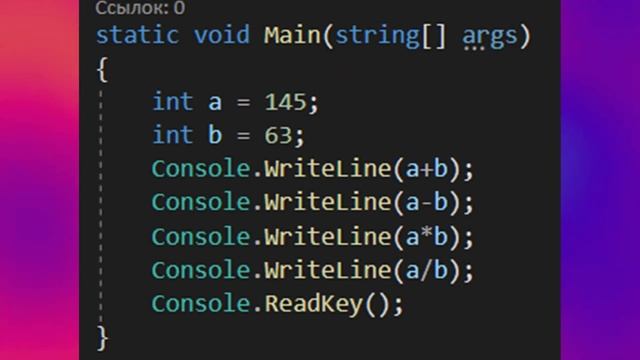 Обучение С# | Переменные смотреть онлайн