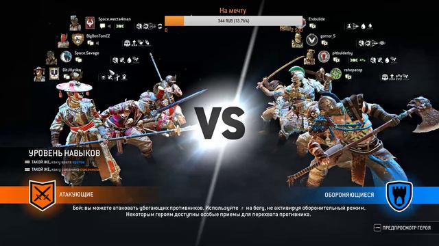 Стримец по For Honor - продолжаю пусть к высотам на Нобуси (Постараюсь без мата ) смотреть онлайн