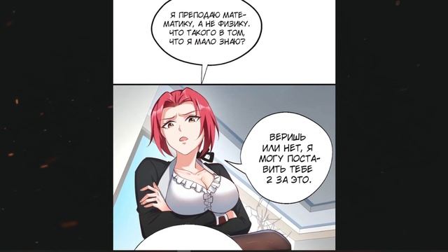 ❤ Озвучка манги / Зять Короля Драконов 41-50 глава смотреть онлайн