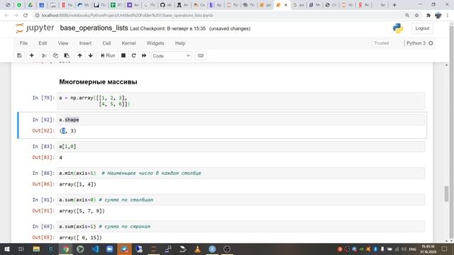 Списки в Python, срезы, датафреймы Pandas