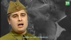 Казан Егетләре - Солдатлар