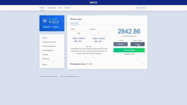 NVUTI ПОДНЯЛ БАБЛА смотреть онлайн