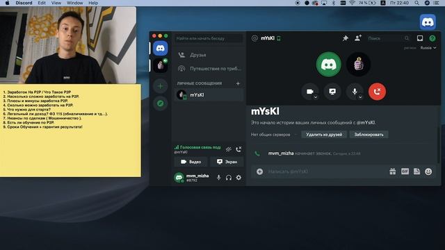P2P торговля | Обучение трейдингу! смотреть онлайн
