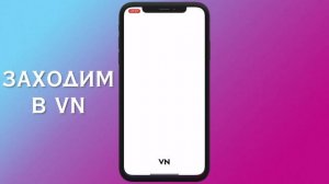 КАК СДЕЛАТЬ ВИДЕО С ТЕКСТОМ МУЗЫКИ КАК В ИНСТАГРАМЕ / КАК СДЕЛАТЬ ЭДИТ С ТЕКСТОМ / САМЫЙ ЛЕГКИЙ