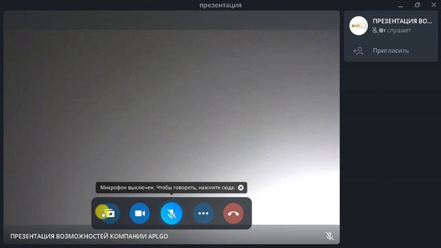 КАК ЭФФЕКТИВНО ИСПОЛЬЗОВАТЬ СЛАЙДЫ В ПРЯМОЙ ТРАНСЛЯЦИИ НА ТЕЛЕГРАМ-КАНАЛЕ ИЛИ В ВИДЕОЧАТЕ В ГРУППЕ. смотреть онлайн