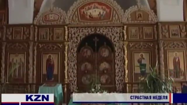 Страстная седмица