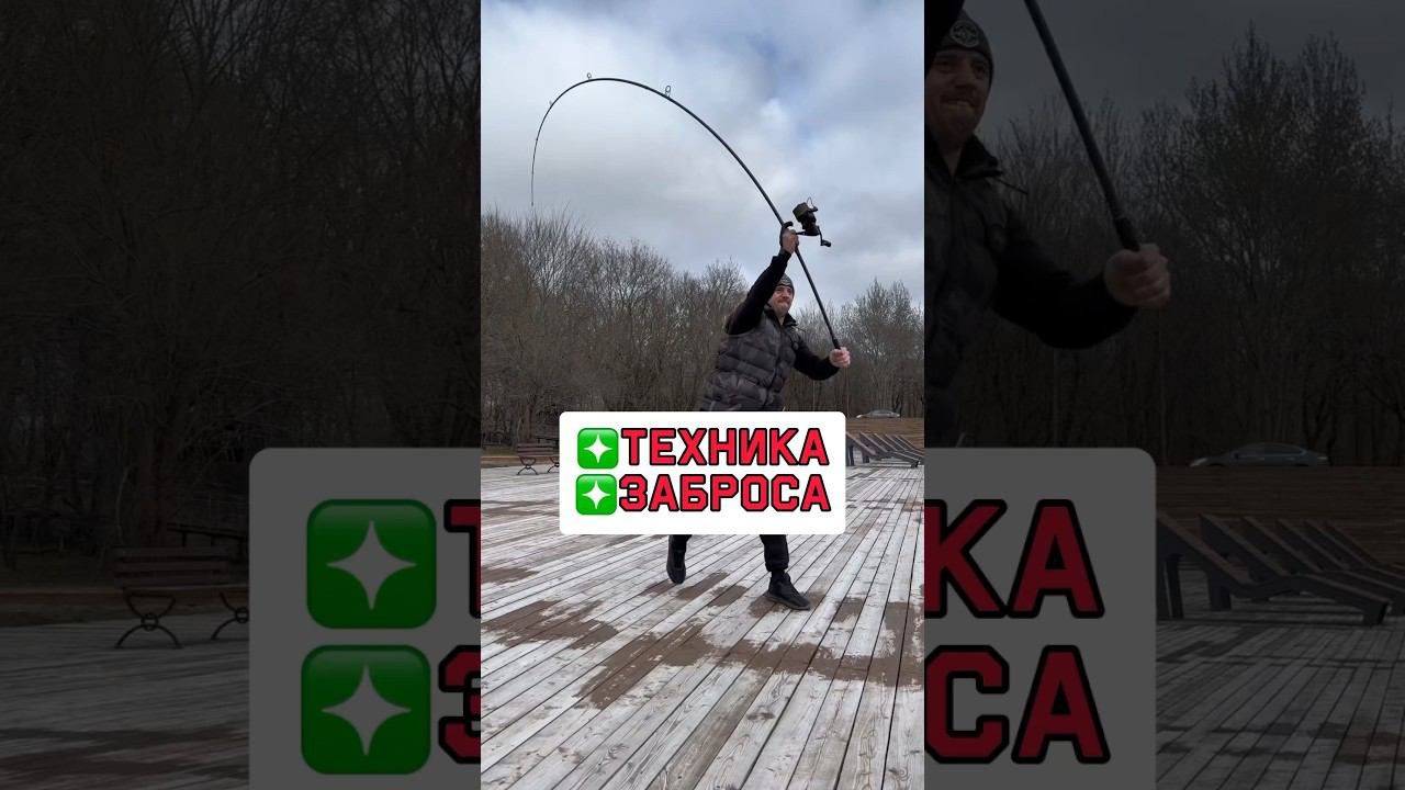 Силовые забросы карповым удилищем #карпфишинг смотреть онлайн