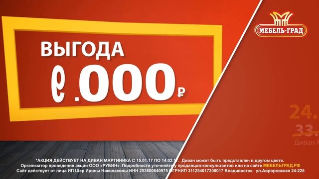 МЕБЕЛЬГРАД - Выгода 9000 рублей смотреть онлайн