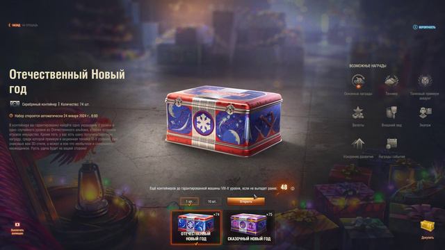 открываю коробки открыл 103 будет ещё 2 часть смотреть онлайн